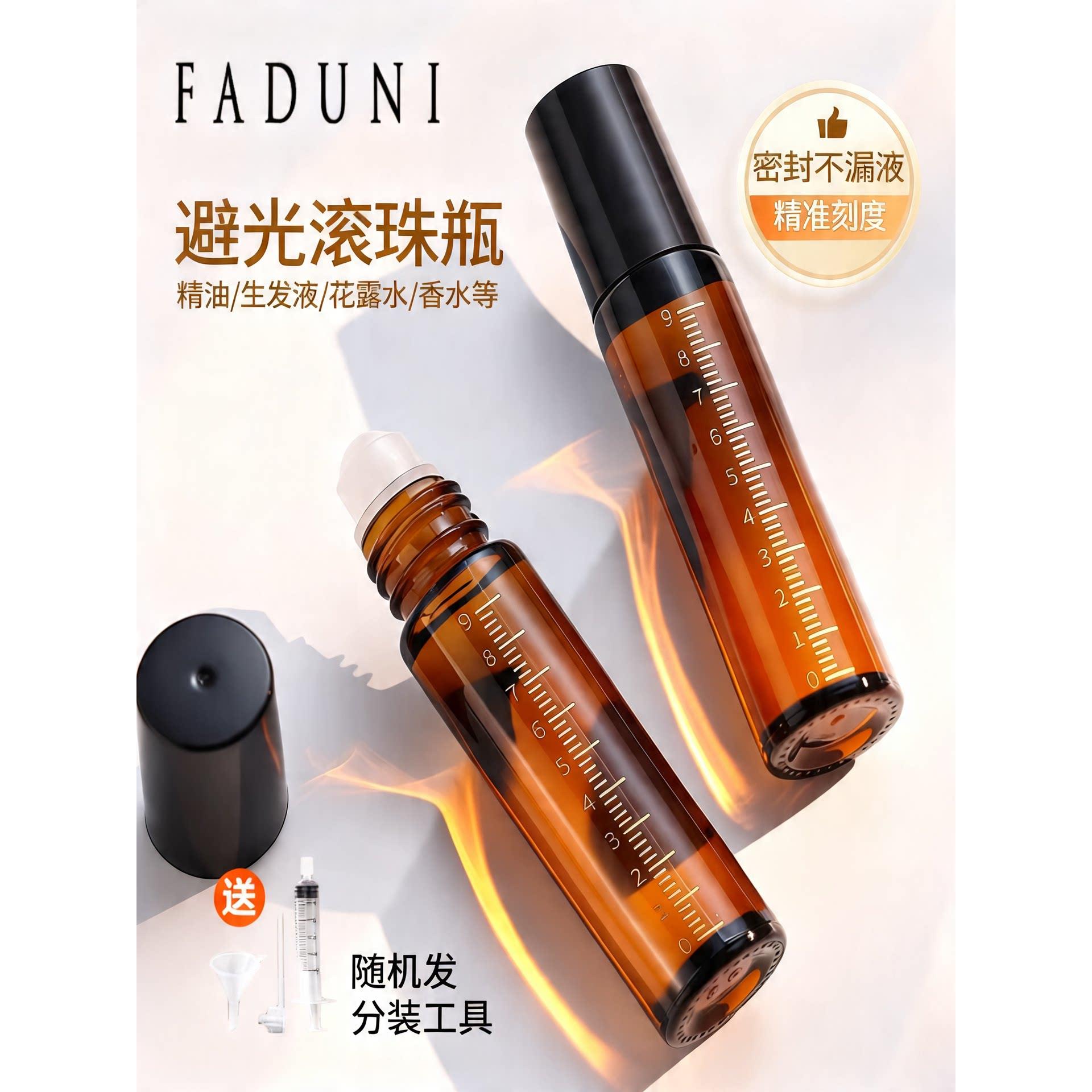 香水的分装瓶高端便携式10ml滚珠玻璃小样空瓶子精油花露水分装器