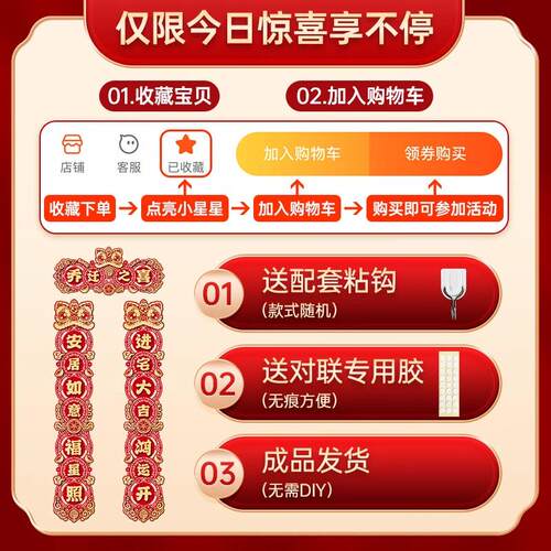 吸乔迁之喜装联饰新居对WPN入宅礼磁物全套搬家置入户门布仪式用
