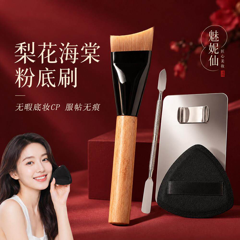 月牙形粉底刷无痕不吃粉液体粉底超薄弧形扁头刀锋底妆鱼尾化妆刷
