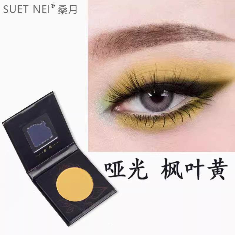 SUETNEI桑月 哑光台易上色黄色影舞色妆创意眼妆眼影 超上THE亚光