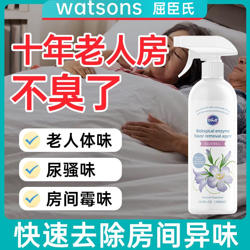 老人房间除味剂去异味尿味神器厕所空气清新剂生物酶喷雾除臭剂