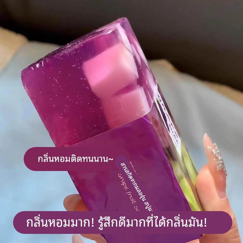 正品宝宝你好香~悦利加grape多肉葡萄香皂洗手沐浴皂手工洗脸洗澡