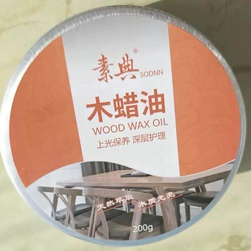 素典木蜡油实木家具木头木材抛光蜡擦色保养打蜡透明色蜂蜡木器漆
