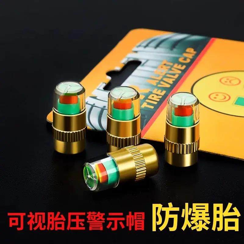 【下单减立50】通用款轮胎气压门嘴汽车/电动车/摩托车帽胎检测警