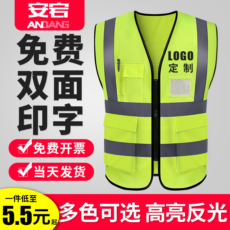 安宕反光安全背心施工工地马甲工程建筑夏季网眼工作服定制反光衣_虎窝淘