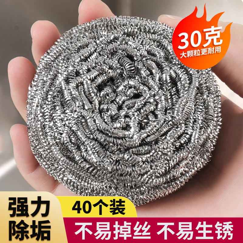 钢丝球清洁球家用不锈钢洗锅厨房清洁神器刷锅铁丝不掉丝商用大号,家庭/个人清洁工具,钢丝球/钢丝刷,淘宝优惠券,粉丝福利购,淘宝优惠卷
