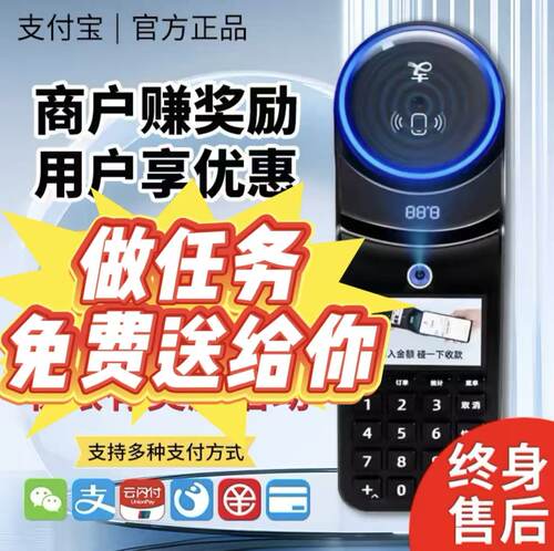 多功能收款设备音量大操作简单