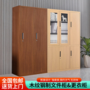 文件柜资料柜档案柜办公室带锁储物柜家用木纹更衣柜钢制书柜 拆装