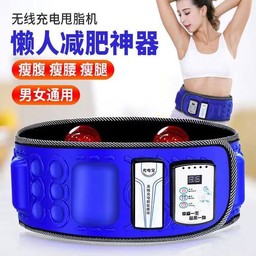 甩脂机抖抖机加热震动按摩腰带