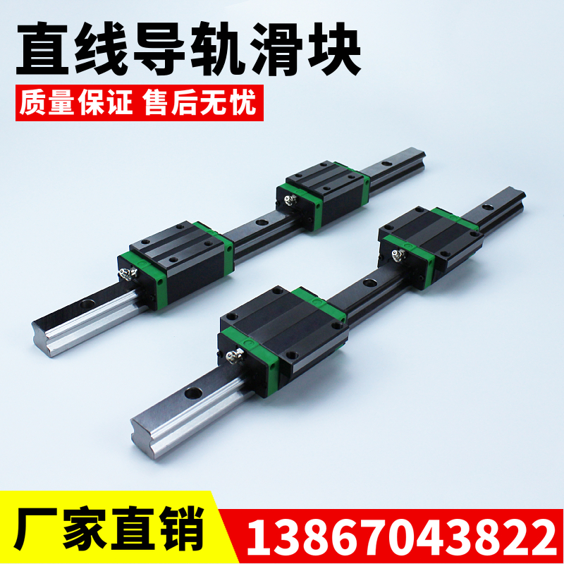 直线导轨滑轨线轨滑块HGH/HGW