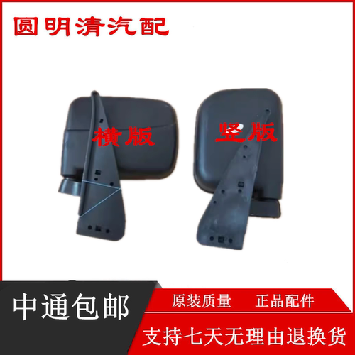 唐骏赛铃唐骏赛菱微卡A6欧铃C版Q版倒车镜反光镜后视镜总成