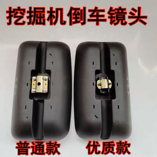 挖掘机驾驶室倒车镜总成后视镜 C95胶轮式 反光镜 C85 适配新源C75