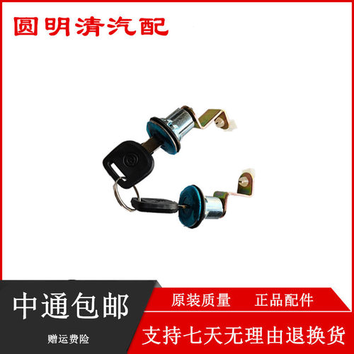 时代驭菱车门锁芯C版V1VQ1唐骏赛菱A6凯马福运来锐菱中控锁钥匙