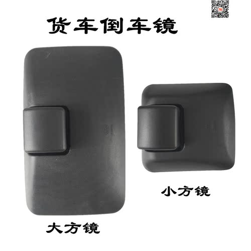 适用时代轻卡金刚倒车镜瑞琪后视镜反光镜子 瑞骐大方镜628小方镜