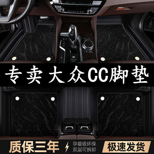 cc脚垫大众真皮环保无味