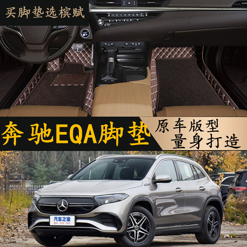 专用于奔驰脚垫全包围皮革