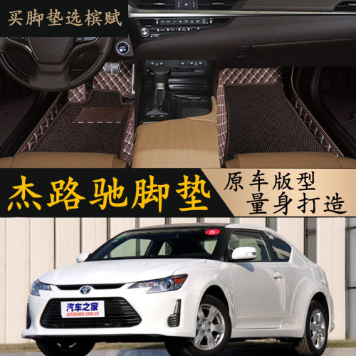 进口丰田杰路驰脚垫全包围皮革