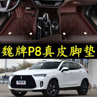 适用于2018款 长城WEY魏牌P8专车专用定制内饰大全包围汽车脚垫