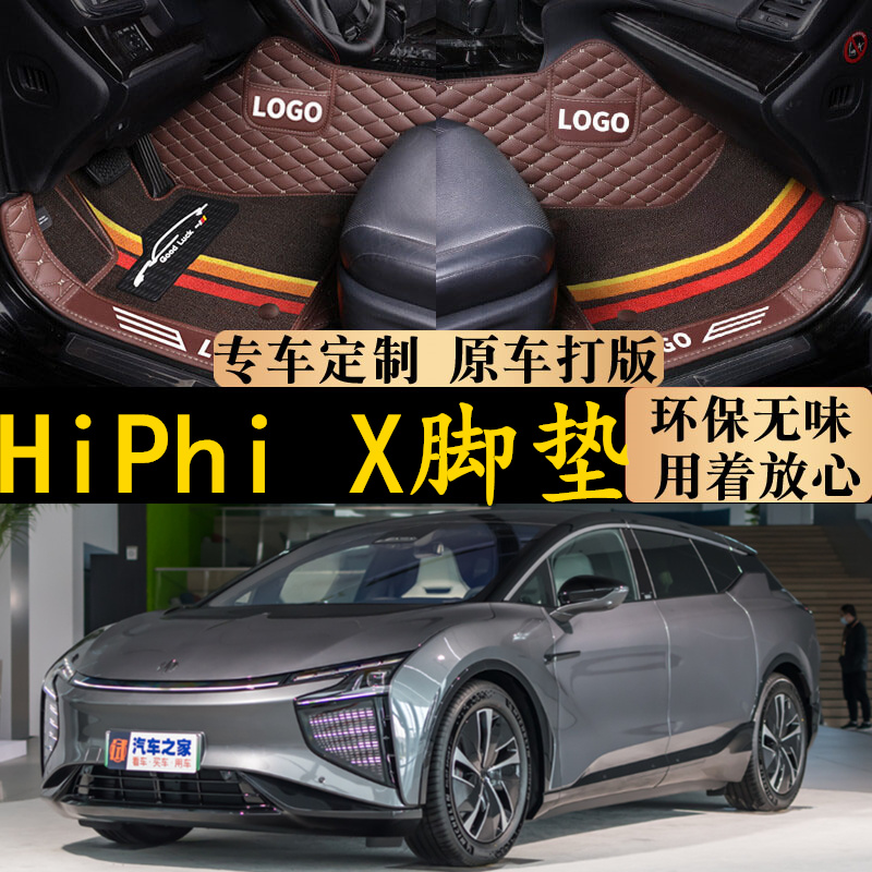 适用高合双层丝圈脚踏垫