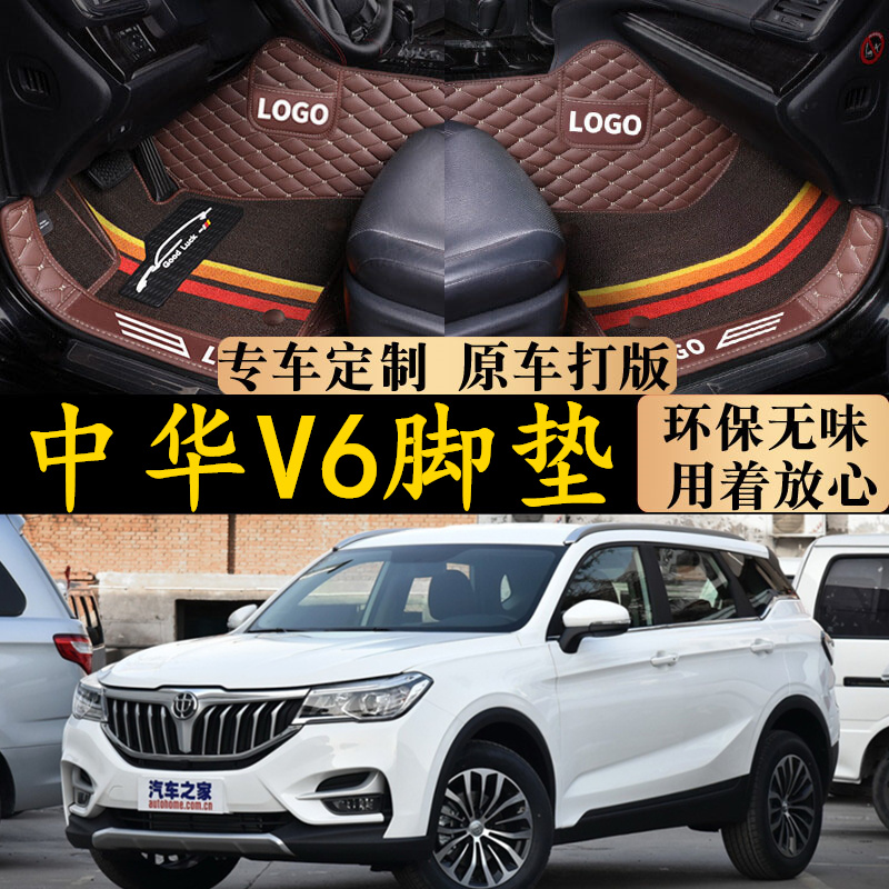 专用于中华骏捷大包围汽车脚垫