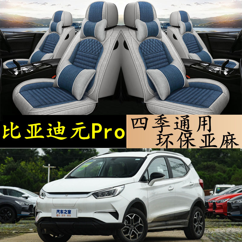 2021汽车坐垫科技布四季通用