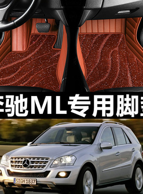 适用97/98/99/00/01/02/03/04款奔驰ML350专用全包围汽车脚垫W163