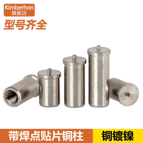 焊点铜柱led显示屏贴片螺母