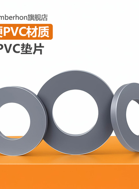 PVC平垫片塑料耐腐蚀垫圈聚氯乙烯垫片耐酸碱灰色绝缘平垫M3-M20