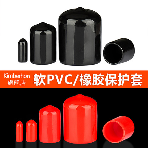 PVC橡胶堵头螺纹保护帽防尘帽