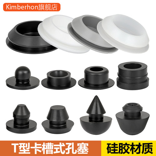 耐高温带卡槽硅胶塞密封堵头孔塞