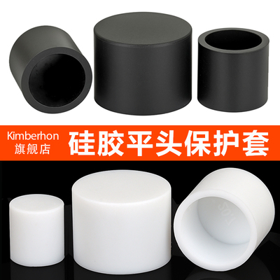 软硅胶圆形保护套圆管防撞盖帽