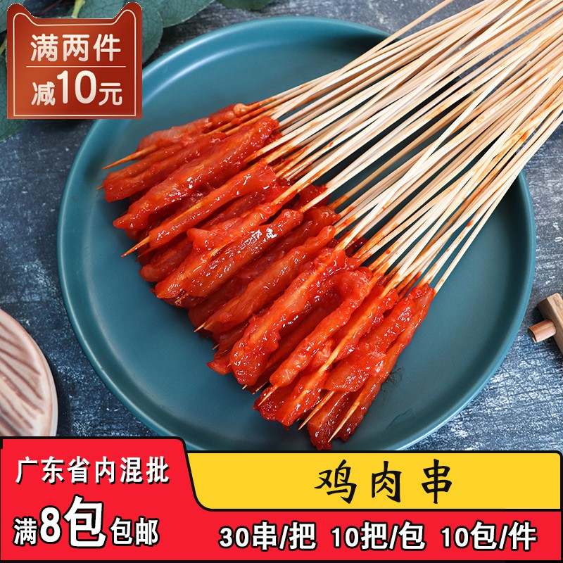 盼多多鸡肉串冷冻半成品