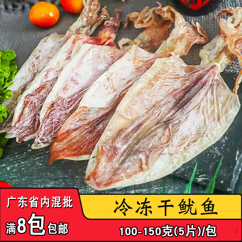 手撕炭烤干鱿鱼5片装墨鱼乌鱼饭店KTV酒吧烧烤干海鲜半成品食材