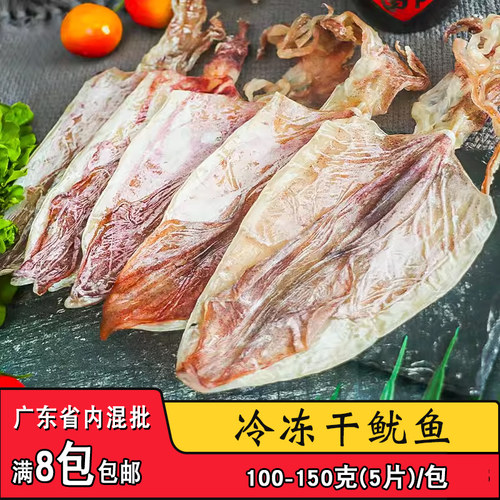 手撕炭烤干鱿鱼5片装烧烤干海鲜