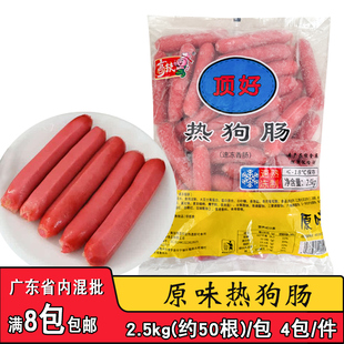 高技热狗肠原味热狗2.5kg商用原味烤肠台湾热狗肠烧烤冷冻食材肠
