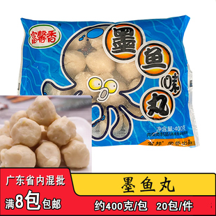 富馨香墨鱼丸正宗手打火锅食材墨鱼丸特产便利店关东煮烧烤油炸
