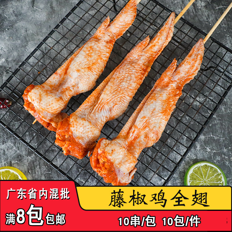 千般就藤椒鸡全翅10串调理鸡翅串烧烤食材无双剑翅冷冻商用半成品,水产肉类/新鲜蔬果/熟食,鸡翅/鸡翅制品,淘宝优惠券,粉丝福利购,淘宝优惠卷