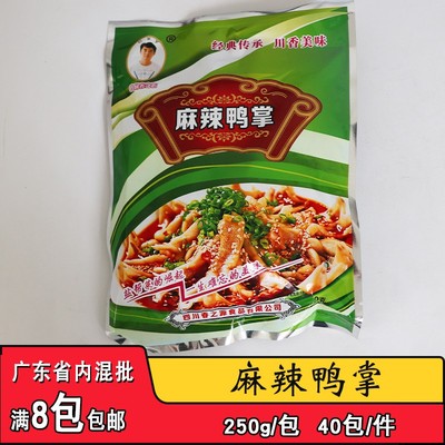 春之源麻辣鸭掌无骨去骨商用冷冻香辣鸭爪凉菜下酒菜小吃250克/包