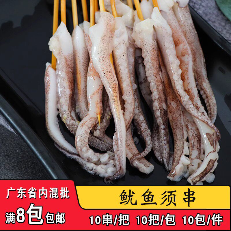 网红6克鱿鱼须铁板海鲜小串