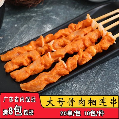 大号骨肉相连串腌制鸡软骨