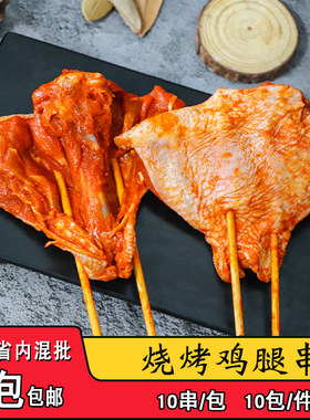 过师傅蝴蝶腿10串户外烧烤食材
