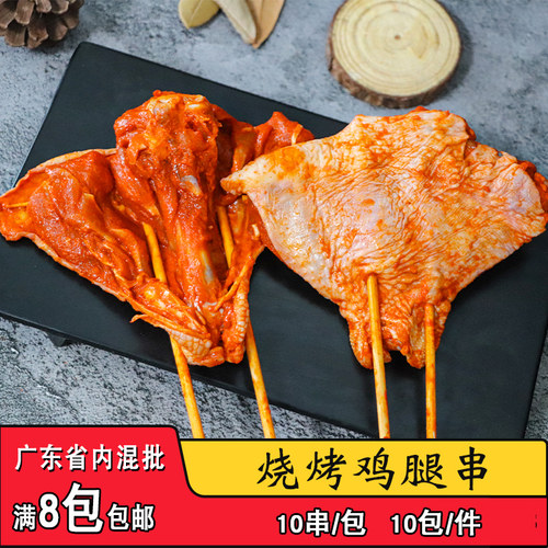 过师傅蝴蝶腿10串户外烧烤食材
