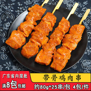 尽美带骨鸡肉串25支调理鸡肉大串烧烤油炸商用冷冻半成品烤串食材