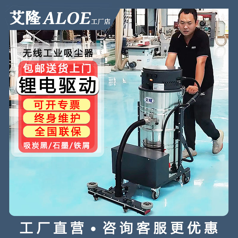 艾隆无线工业吸尘器充电式大功率