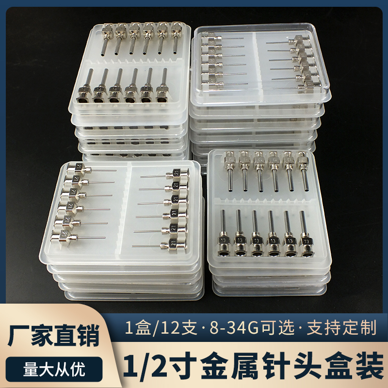 顶宸全金属点胶针头静电纺丝针头