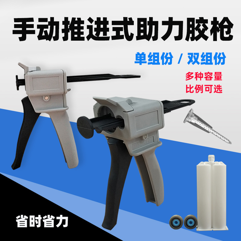 手动胶枪双组份打胶枪