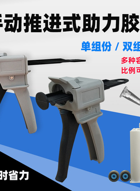 顶宸 手动AB打胶枪50ML双组份岩板胶枪 1:1/2:1/4:1/10:1双管胶枪
