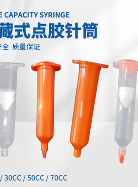 日式武藏式点胶机针筒透明茶色5/10/20/30/50/70CC塑料针管4件套