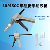 55CC针管式 单组份手动胶枪10 胶枪省力玻璃胶美缝胶针筒打胶枪
