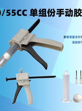 单组份手动胶枪10/30/55CC针管式胶枪省力玻璃胶美缝胶针筒打胶枪